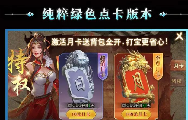 冰雪传奇手游：新手小白如何快速升级、高效挂机！