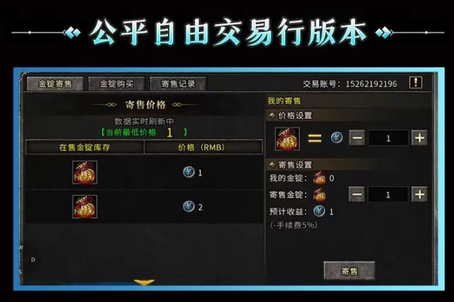 冰雪传奇手游：新手小白如何快速升级、高效挂机！(图2)