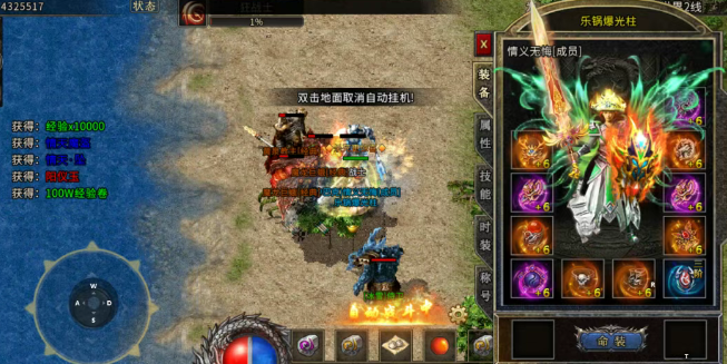 冰雪传奇手游：战士详细玩法攻略！