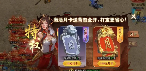 冰雪传奇手游：新手攻略特点讲解教程！！(图2)
