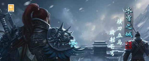 冰雪传奇手游：搬砖攻略！