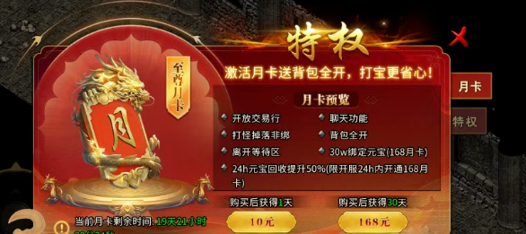 冰雪传奇手游：搬砖攻略！(图2)