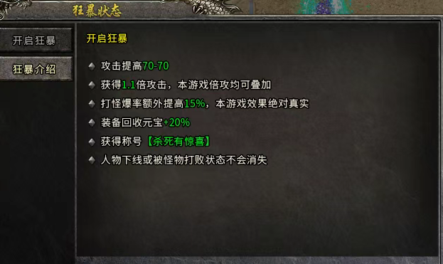 冰雪传奇手游：搬砖攻略！(图3)