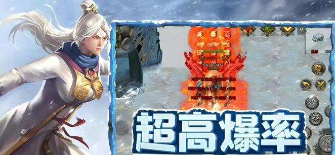 冰雪传奇手游：洗练神装词条，再战沙城争霸！