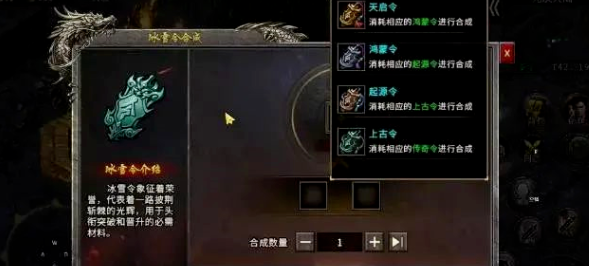 冰雪传奇手游：第四大陆攻略！(图3)
