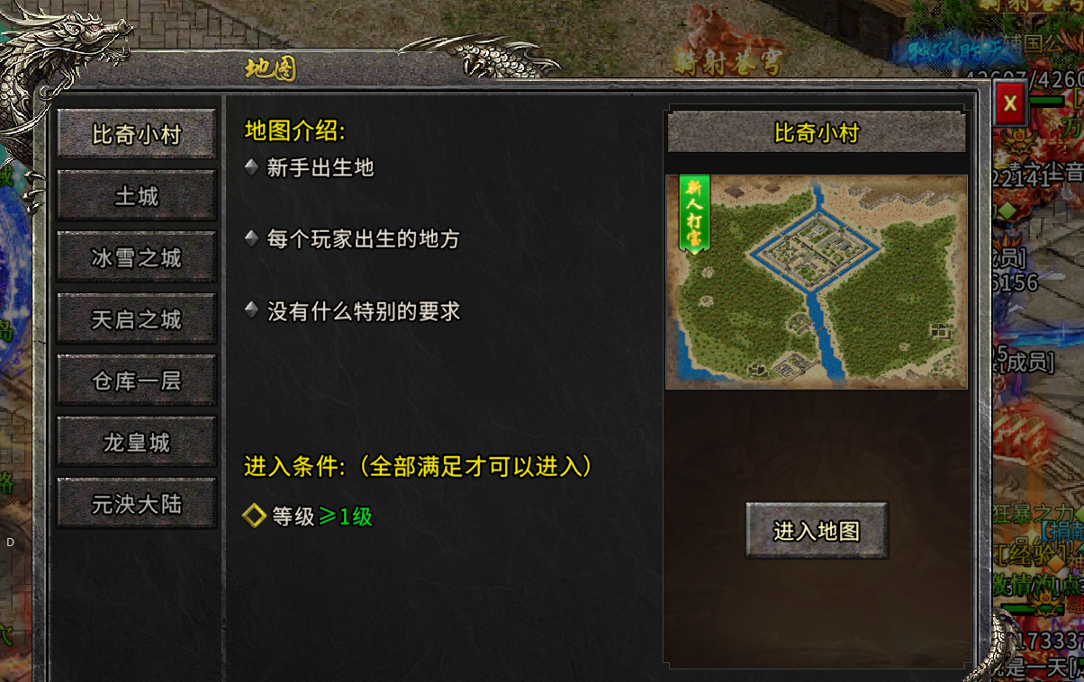 冰雪传奇手游：第一大陆玩法攻略！(图2)