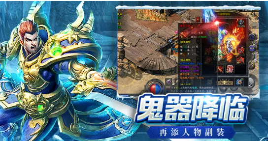 《冰雪传奇手游》：第二大陆玩法攻略！(图3)