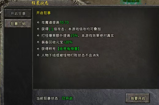 《冰雪传奇手游》：打金攻略与搬砖技巧全解析！(图2)