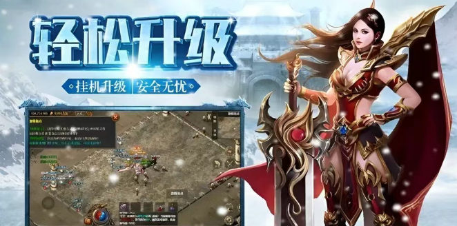 《冰雪传奇手游》：畅享三端互通的传奇冒险！