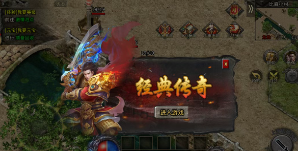 《冰雪传奇》手游：战士单职业，公平为王！