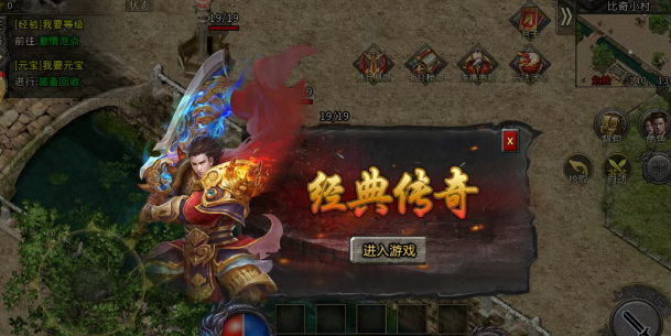 冰雪传奇手游：战士单职业，公平为王！
