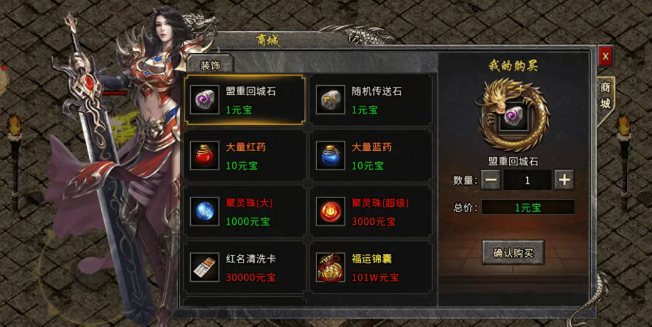 冰雪传奇手游：战士单职业，公平为王！