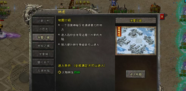 《冰雪传奇手游》：操作简单，新手散人闭眼冲！(图2)