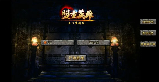 《冰雪传奇手游》：点卡获取、装备保值与长期生存策略！