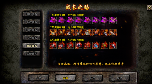 《冰雪传奇手游》：打金攻略与搬砖技巧全解析！(图2)