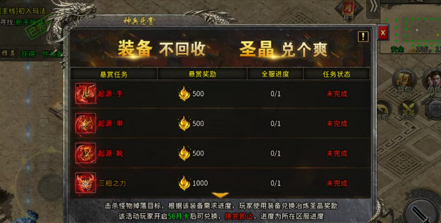 《冰雪传奇手游》：不一样的点卡玩法，全新爆率大爆鸿蒙！！(图2)