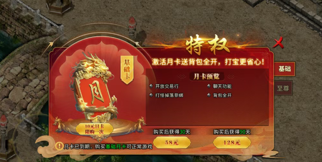 《冰雪传奇手游》：不一样的点卡玩法，全新爆率大爆鸿蒙！！