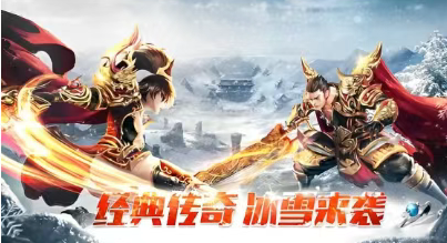 《冰雪传奇手游》：高爆率，高伤害，新老玩家首选！(图2)