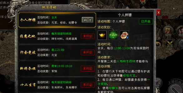 《冰雪传奇手游》：公平与情怀交织的传奇新章！
