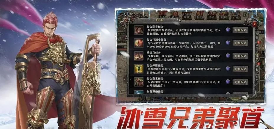 《冰雪传奇手游》：纯净模式，一切资源全靠打！