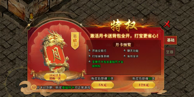《冰雪传奇手游》：经典再临，重燃当年热血！