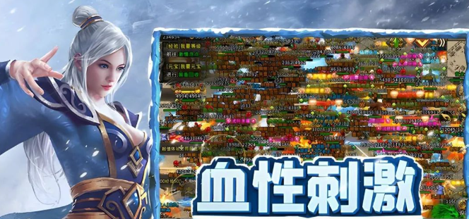 《冰雪传奇手游》：情怀与革新交织的冰火试炼！(图2)