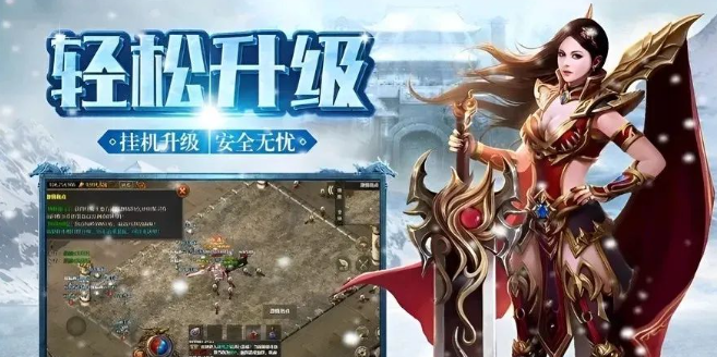 《冰雪传奇手游》：是否有你当年的回忆！