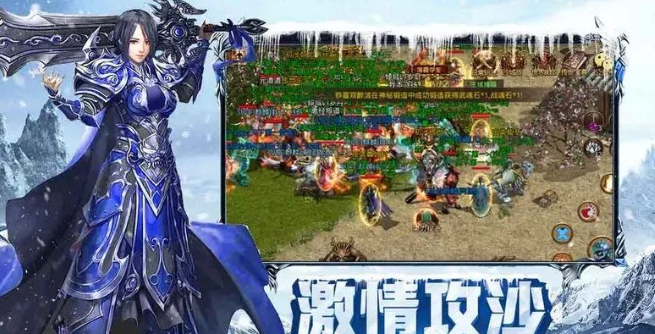 《冰雪传奇手游》：是否有你当年的回忆！(图2)