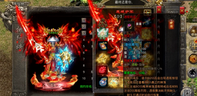 《冰雪传奇手游》：第四大陆玩法攻略！