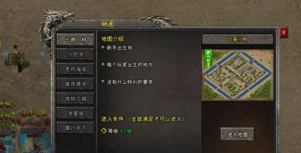 《冰雪传奇手游》：攻沙介绍！(图2)