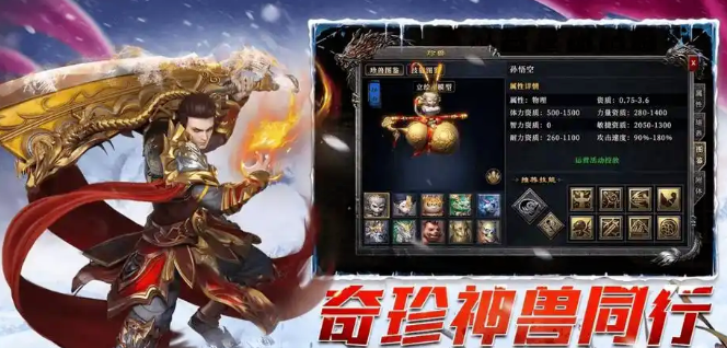 《冰雪传奇手游》：如何快速获得装备！