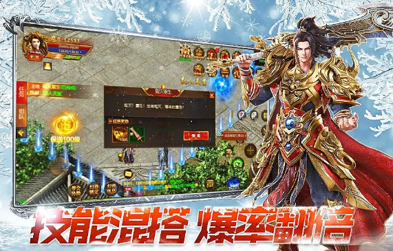 《冰雪传奇手游》：经典冰雪世界观下的硬核热血重燃指南(图3)