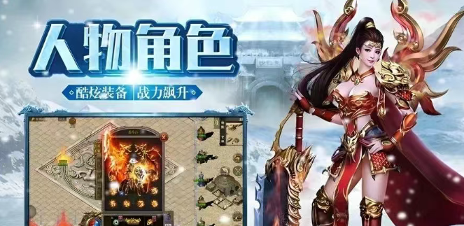 《冰雪传奇手游》：资源分配与点卡高效利用！