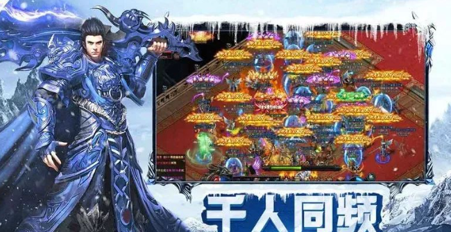 《冰雪传奇手游》：资源分配与点卡高效利用！(图2)
