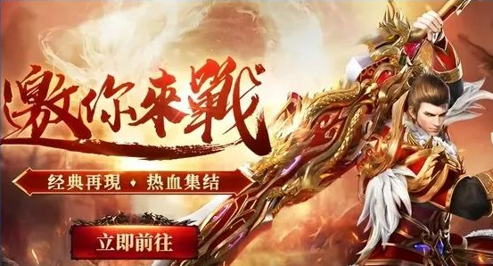 《冰雪传奇手游》：从单兵到跨服的战术博弈！