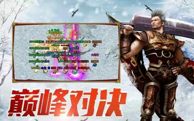 《冰雪传奇手游》：从单兵到跨服的战术博弈！(图2)