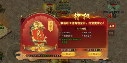 《冰雪传奇手游》：玩法攻略，全服悬赏！(图2)