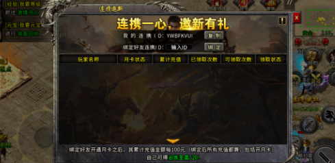 《冰雪传奇手游》：玩法攻略，全服悬赏！