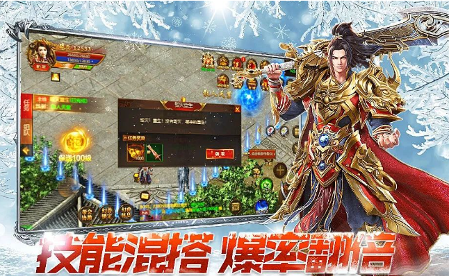 《冰雪传奇手游》：战士破冰连招与高爆装搭配攻略！(图2)