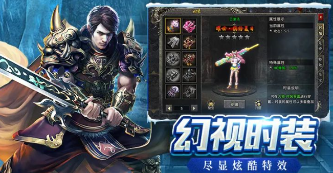 《冰雪传奇手游》：从单兵到跨服的战术博弈！