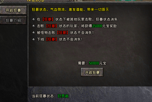 《冰雪传奇手游》：从单兵到跨服的战术博弈！(图2)