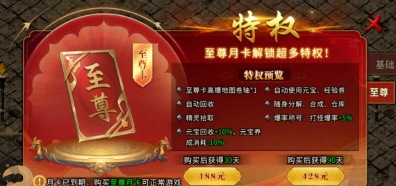 《冰雪传奇手游》：找回最初的心跳！(图2)
