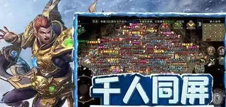《冰雪传奇手游》：月卡模式玩法，新老玩家轻松养老！(图2)