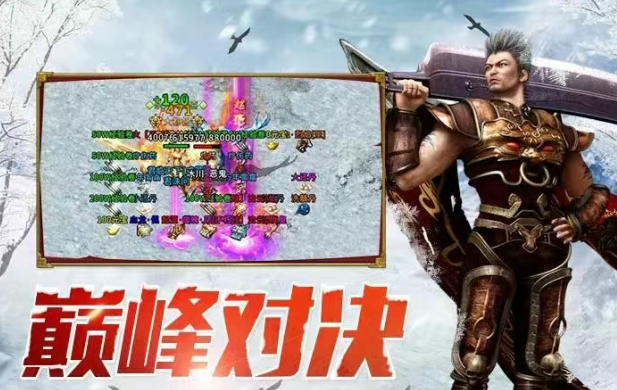 《冰雪传奇手游》：高阶装备合成技巧！