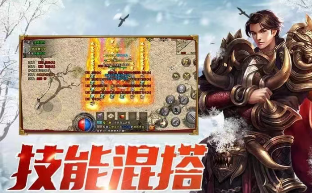 《冰雪传奇手游》：高阶装备合成技巧！(图2)