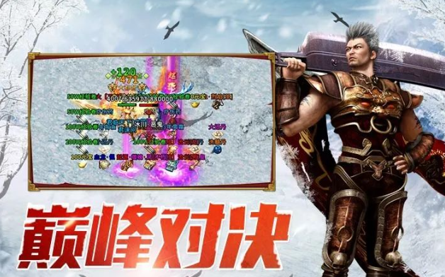 《冰雪传奇手游》：快速集齐神装路线规划！(图2)