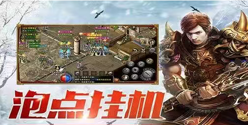 《冰雪传奇手游》：神器合成攻略！(图2)