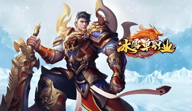 《冰雪传奇手游》：最详细搬砖指南！