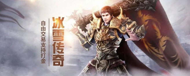 《冰雪传奇手游》：生存与商战的双重博弈！
