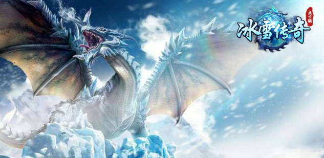 《冰雪传奇手游》：经典单职业玩法，战士攻略！